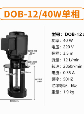 渝乐线切割磨铣车机床冷却循环水泵DBAB单相220V三相380V油泵电泵