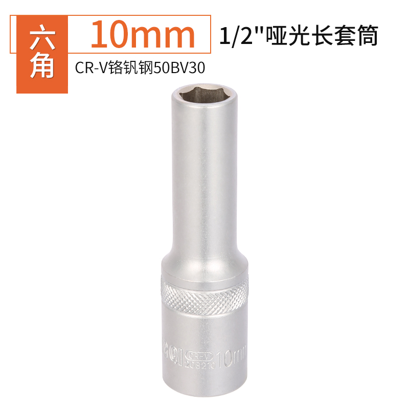 电动扳手套筒全套套筒头加长13内六角27风炮16电扳手13套头10mm14