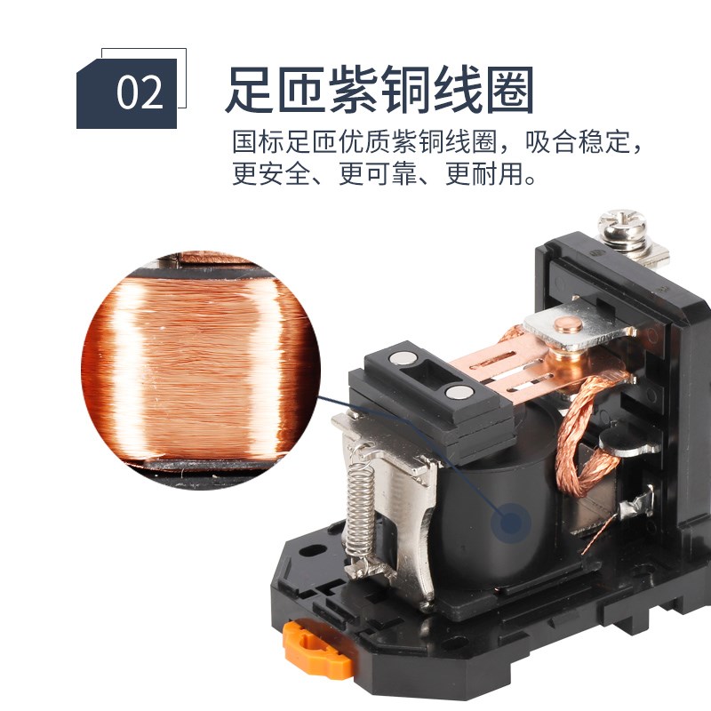 利尔德80A大电流继电器12V大功率LJQX-68FG-1Z导轨式安装24V直流