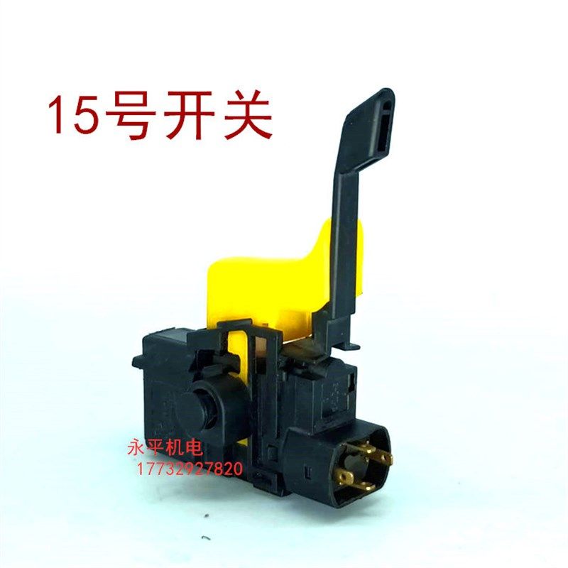 精品26/22/20电锤电镐冲击钻开关通用型轻锤电动工具配件开关大全,工业油品/胶粘/化学/实验室用品,实验室漏斗,淘宝优惠券,粉丝福利购,淘宝优惠卷