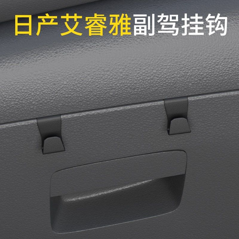 日产车载车挂钩探路轩逸逍客骐达天籁逍客奇骏经典经汽车用品,纺织面料/辅料/配套,其他纺织机械,淘宝优惠券,粉丝福利购,淘宝优惠卷