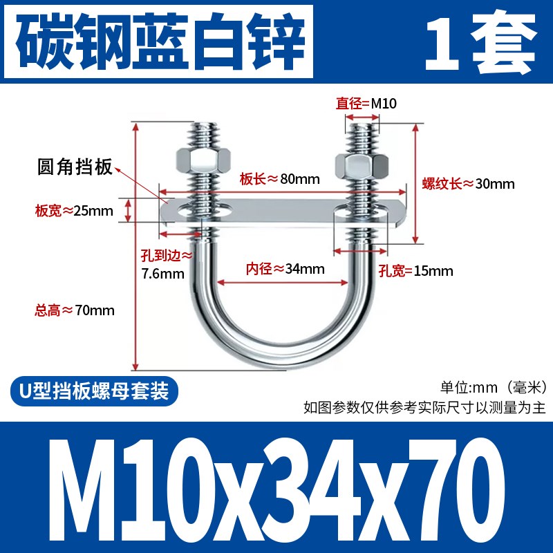 蓝白锌Uc型螺栓螺丝带螺母挡板套装U形卡管卡管夹加长固定卡扣喉