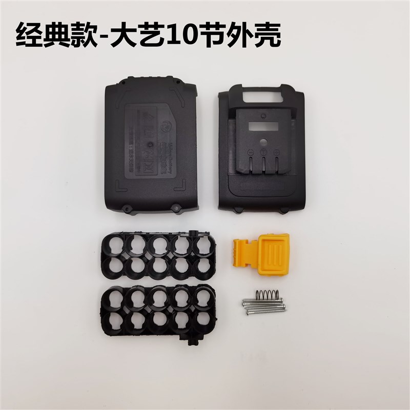 扳手角磨机锂电池外壳电钻充电电池外壳电动工具电池外壳保护板套