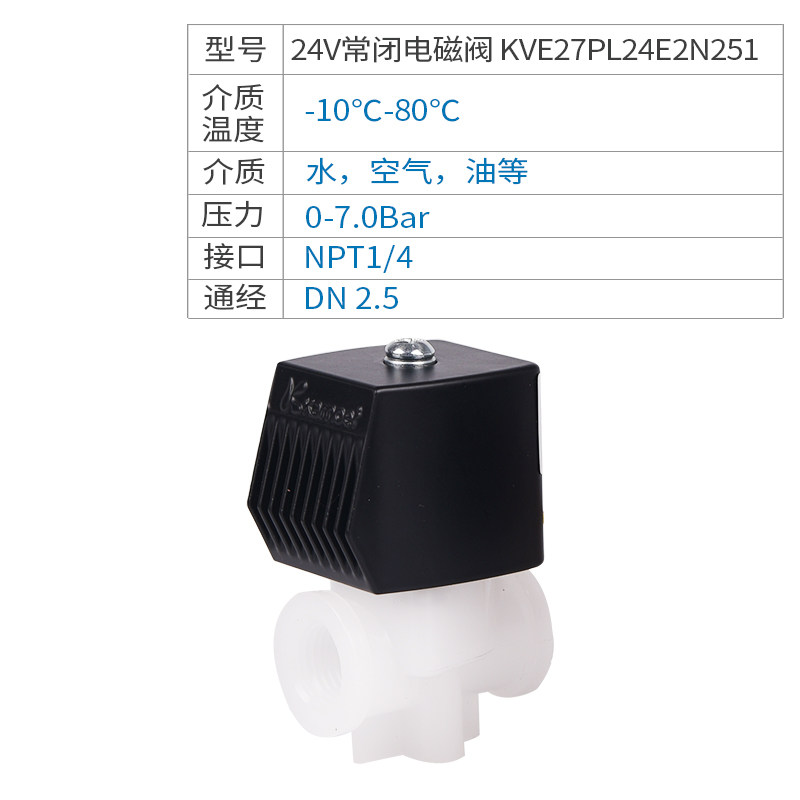 电磁阀常闭水阀气阀24V铜线电磁电阀12V电子阀开关换向迷你控制阀