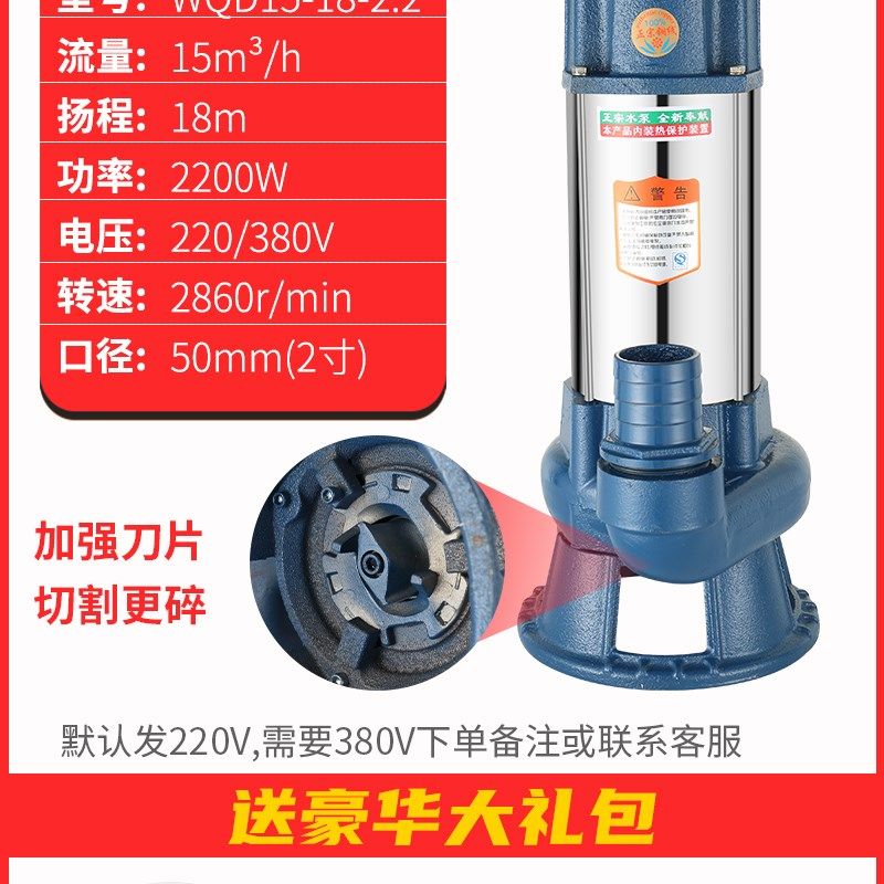 切割式污水泵220V排污泵不锈钢泥浆泵家用化粪池抽粪小型抽水机38