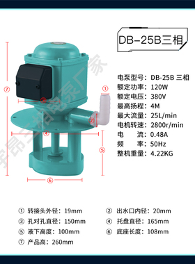机床冷却水泵车床油泵单相三相电泵循环线切割磨床DBAB25/90w380v