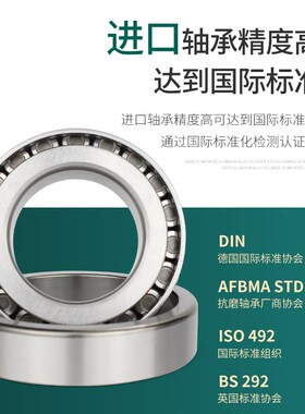 日本BPJ进口原装正品圆锥滚子轴承 352138 352140