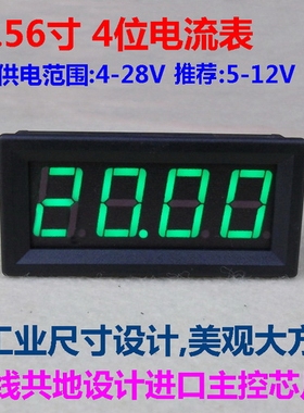 BY456A 0.56寸4位数显 LED高精度直流电流表头0-99.99TmA (100mA)