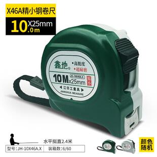 江华鑫地46A系列钢卷尺 3米5米尺子高耐磨卷尺 木工尺子测量工具