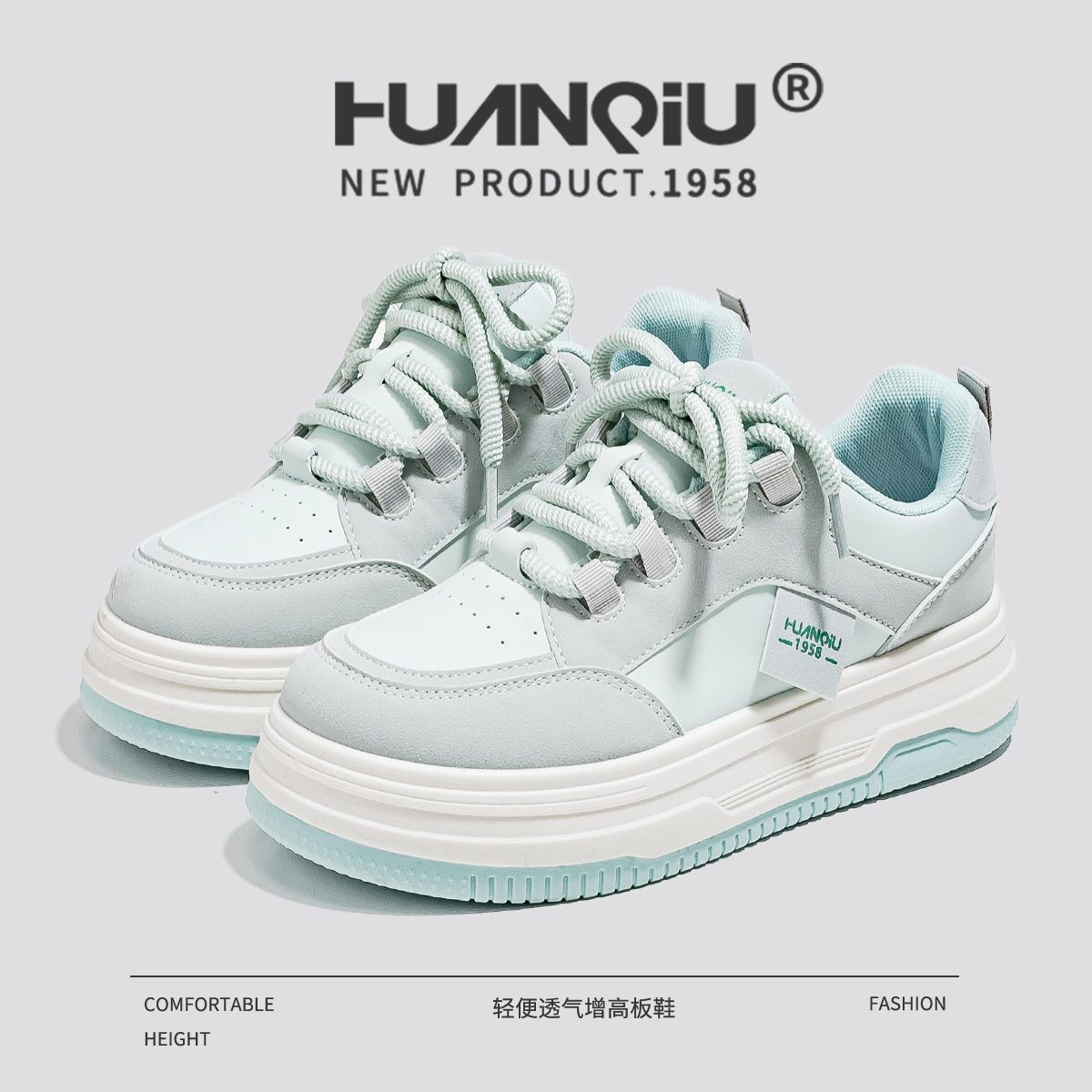 环球女鞋秋季新款白蓝厚底增高板鞋时尚舒适小白鞋休闲运动鞋子女