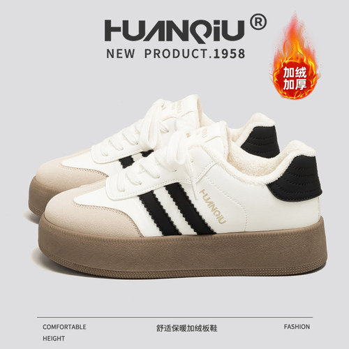 环球百搭女鞋加绒加厚冬季爆款休闲板鞋时尚厚底增高德训鞋子女