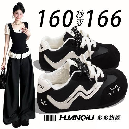 环球内增高德训鞋女2026爆款设计感百搭休闲鞋校园厚底舒适板鞋