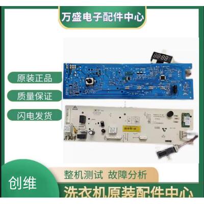 创维滚筒洗衣机XQG90-C15NCi电脑板 主板 线路板X2362-001-0633