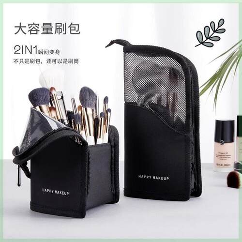 立式化妆刷包笔收纳包随身精致时尚大容量袋子便携简约化妆桶刷桶