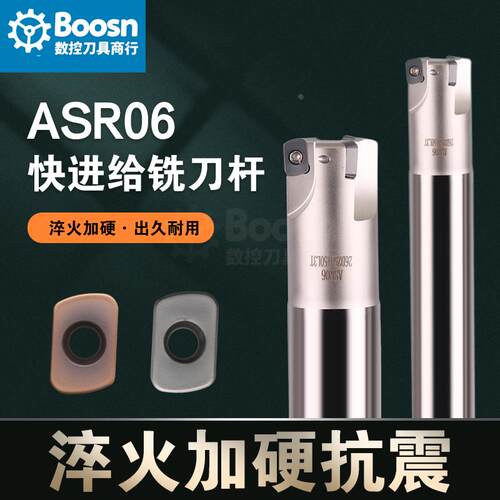 ASR06快进给铣刀杆日立EPNW0603TN-8数控铣R2大进给开粗刀盘刀杆