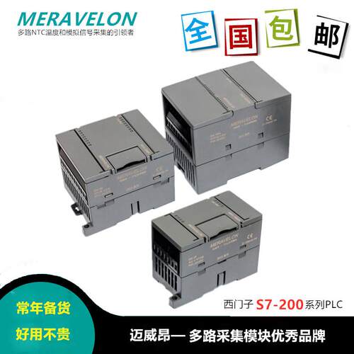 S7-200CN Smart PLC多路NTC温度模拟量采集模块 PLC温度扩展模块