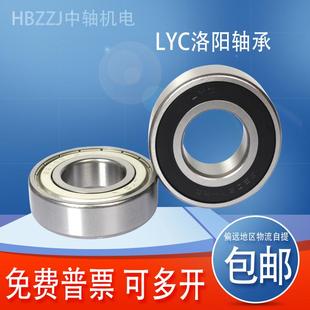 LYC洛陽高速軸承6200 6205 2RZ 6204 6203 6202 6201 6206E