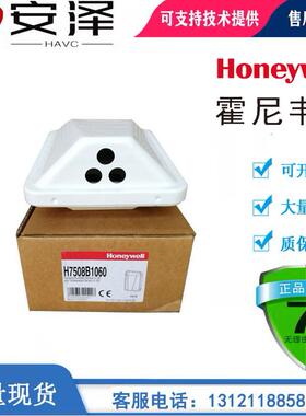 霍尼韦尔H7508B1060/H7508B1080室外温湿度传感器新型号HSH-EM3M
