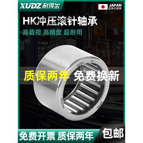 日本进口单向滚针轴承型号大全HF0306 0608 0612 0810 0812 1012