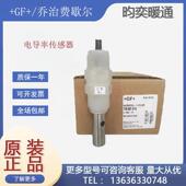 2841 t电导率流量计3 美国 2839 2840 2842 1V电阻率传感器