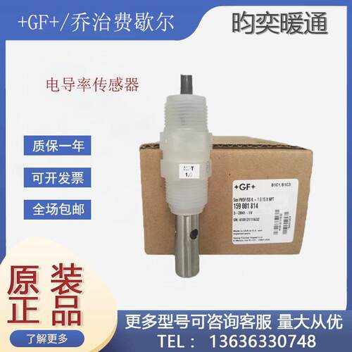 美国+GF+t电导率流量计3-2839/2840/2841/2842-1V电阻率传感器