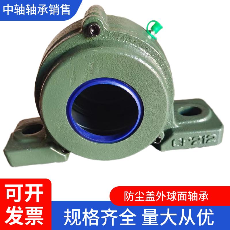 外球面轴承立式座CP204 205 206 207 208 209 210带双防尘铸铁盖