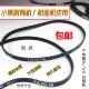 小熊面包机皮带MBJ A10R2和面机HMJ D3826厨房机械3932齿轮同步带