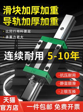 XUDZ直线导轨HGW滑块HGH15/20/25/30/35/45CA滑轨CC全套进口线轨