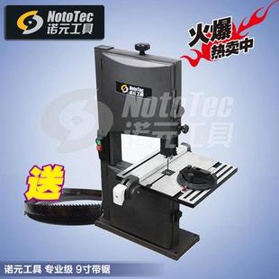 工具 木工工具 诺元 9寸带锯锯条曲线切割线锯23101 堤旁树 带锯