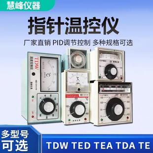 2001 TDA 温度调节仪 TED 温控表慧峰 01指针表 TEA TDW 8001
