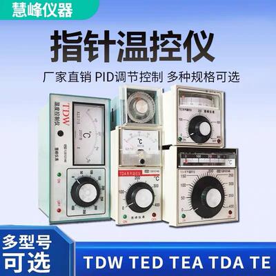 TDW/TED/TEA-2001 TDA-8001 TE-01指针表 温度调节仪 温控表慧峰
