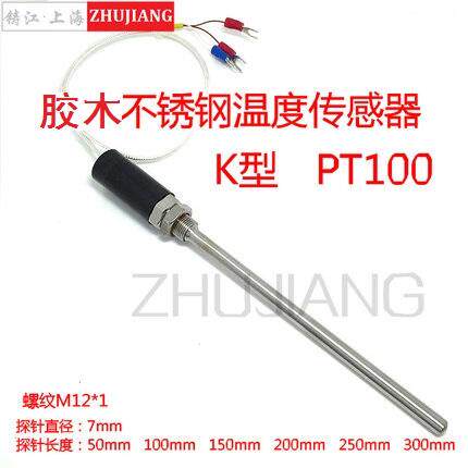 PT100温度传感器探头式热电阻 不锈钢WZP187热电偶 热电阻WZPT-03