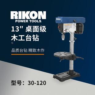RIKON 木工工具 120钻床钻孔可调速 台钻 堤旁树 13英寸DIY家用30
