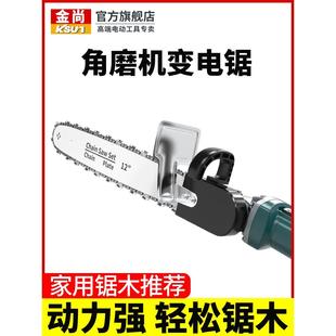 电链锯链条电锯家用小型手持链锯多功能木工电据伐木锯 角磨机改装
