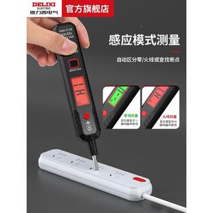 德力西测电笔多功能断线漏电数显电工专用家用感应试带灯线路检测