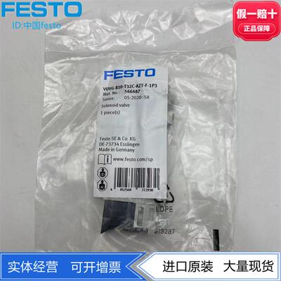 FESTO费斯托电磁阀VUVG-B10-T32C-AZT-F-1P3 566487正品原装 现货