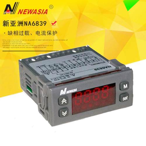 新亚洲NA6839温控器220V冷库电流数显缺相过载保护化霜温度控制仪