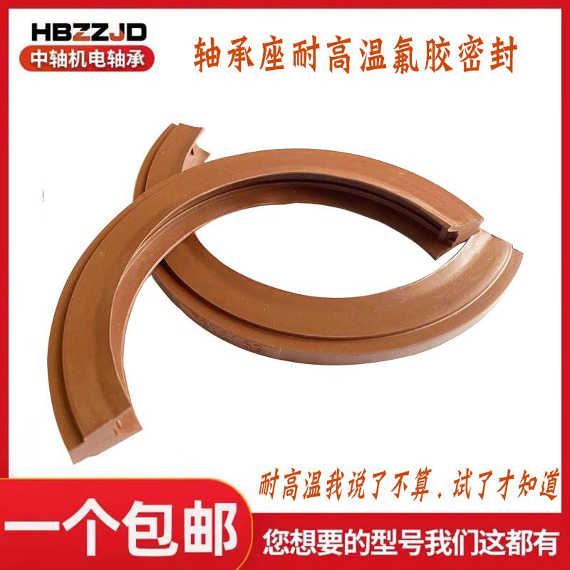 SNG SNL SNH耐高温氟胶轴承座油封TSN517 518 519 520 522 524 G