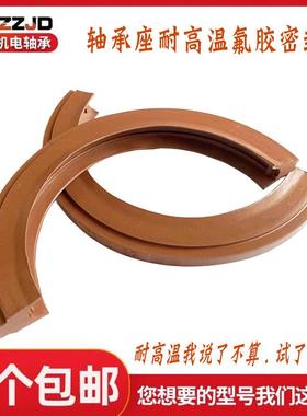 SNG SNL SNH耐高温氟胶轴承座油封TSN605 606 607 608 609 610  G