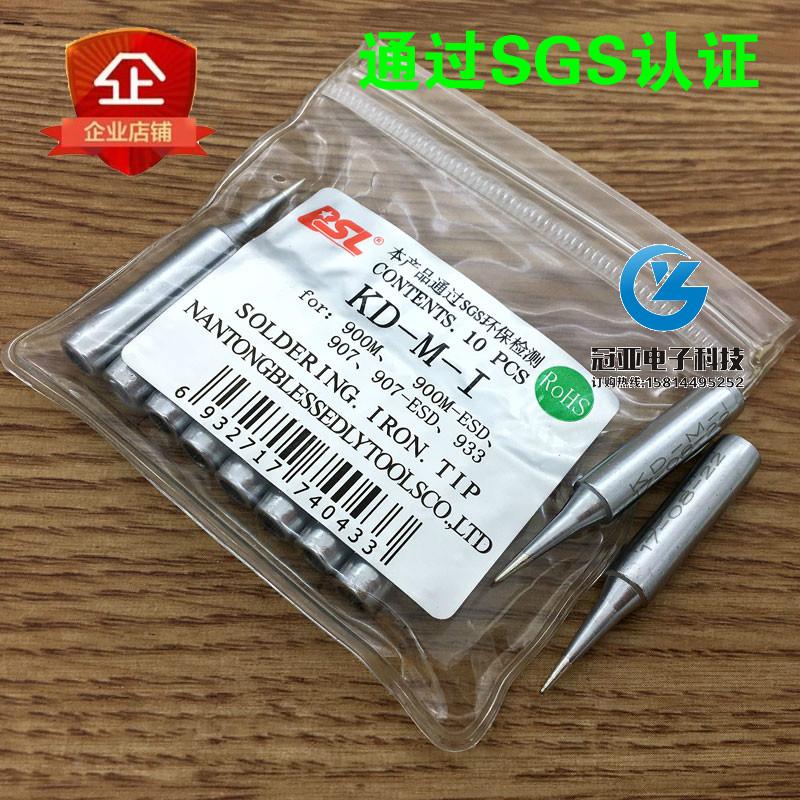 BSL KD-M-I烙铁头细尖电烙铁头百仕利焊台烙铁头无铅936/852D烙铁