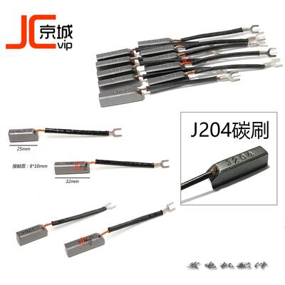J204导电碳刷发电机配件STC电球电刷3KW8 10 15 20 24 30 50千瓦