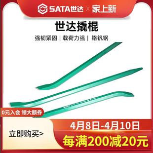 工具弯头起钉器翘棒 世达撬棍扒胎工具钢钎撬棒撬杠电动车轮胎拆装