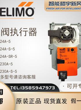 全新搏力谋SRU24 SR24A-5-S GR230A-5-7 DR24A电动球阀水阀执行器