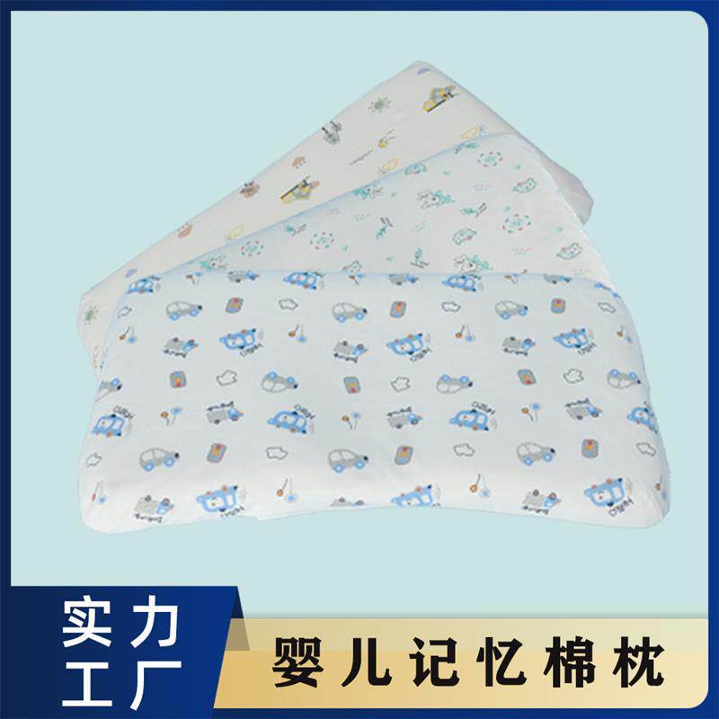 2024新款婴儿定型枕0-3-6岁记忆棉卡通透气纯棉枕套可拆洗婴童枕