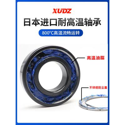 日本XUDZ满珠耐高温轴承300度1000度大全 970206高速6206ZZ/VA208
