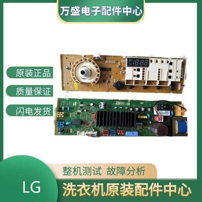 适用LG滚筒洗衣机电脑板WD-T14410DL WD-T14410DM主板EBR77595201