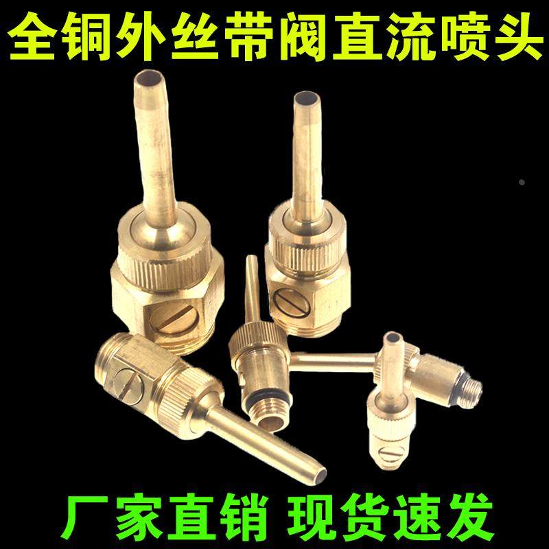 全铜外丝带阀直流喷头可调万向直射喷头外牙单喷嘴音乐射线直喷泉,搬运/仓储/物流设备,其他起重搬运设备,淘宝优惠券,粉丝福利购,淘宝优惠卷