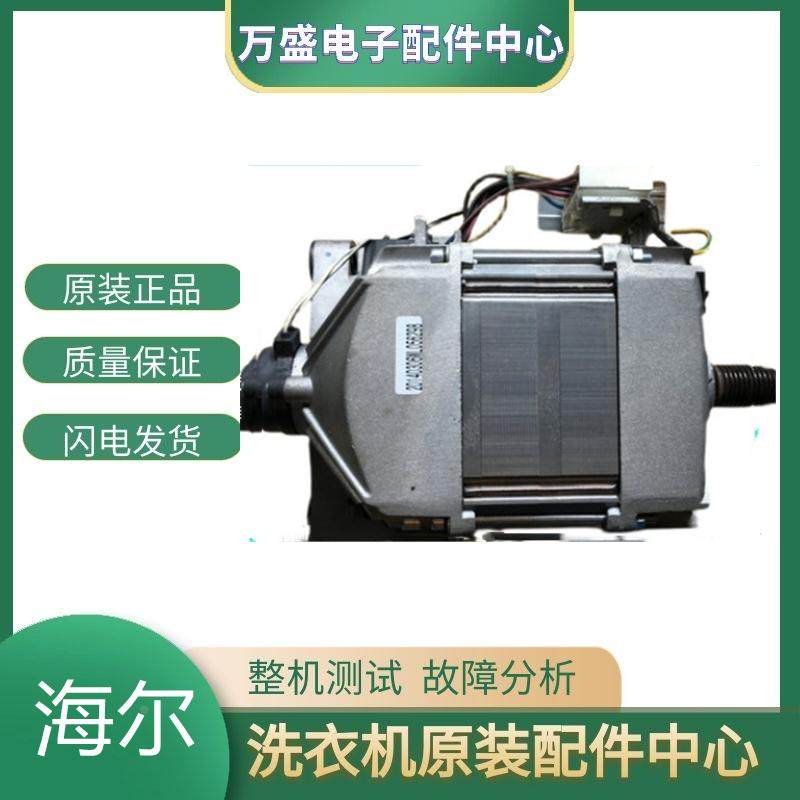 适用海尔滚筒洗衣机电机马达XQG70-10866AMT LM-1212AMT LM-Q1286