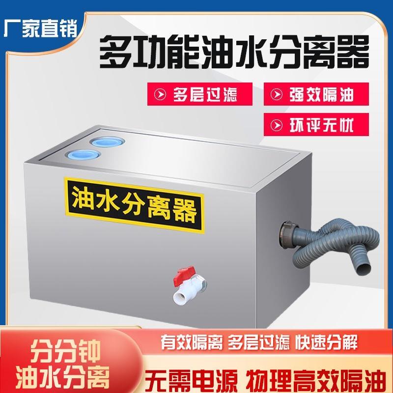 厂家直销耐用环保过滤器饭店不锈钢防腐油水分离器地埋式结实绿色