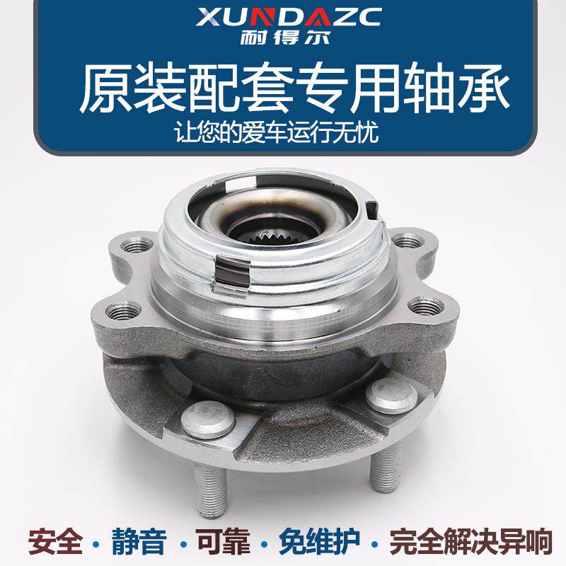 起亚锐欧千里马K2赛拉图K3福瑞迪K5远舰狮跑嘉华智跑后轮轴承前轮